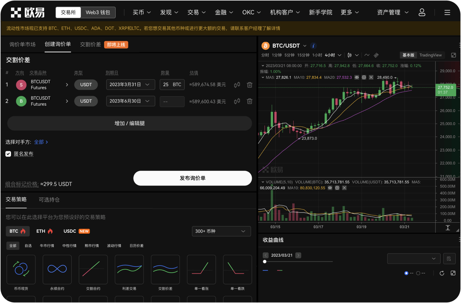 充值USDT时误选了BTC网络会怎样